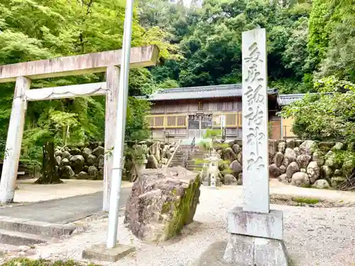 多喜諏訪神社の鳥居