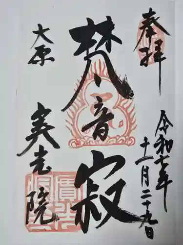 実光院(京都府)