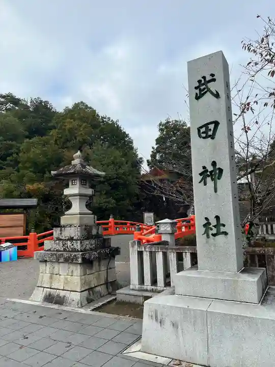 武田神社のその他建物