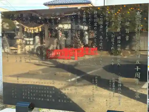 高靇神社(千葉県)