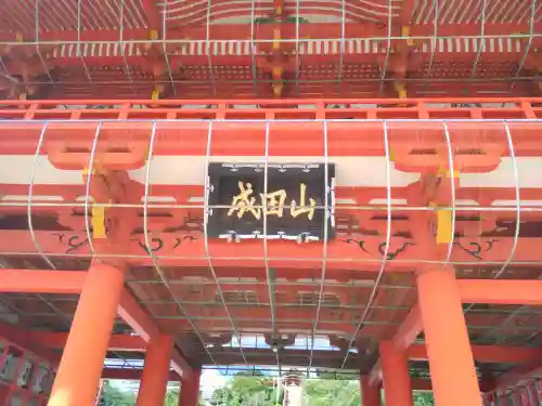 成田山名古屋別院大聖寺(犬山成田山)(愛知県)