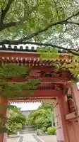 真正極楽寺(真如堂)(京都府)