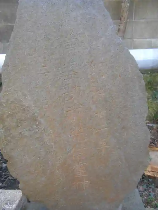 諏訪神社<新宮>のお墓