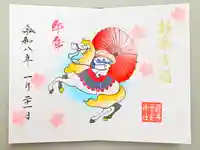 櫻井子安神社(千葉県)