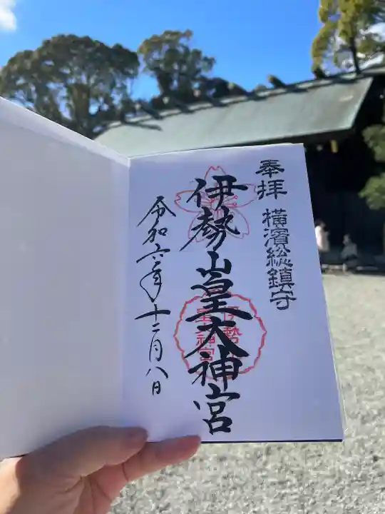 伊勢山皇大神宮(神奈川県)