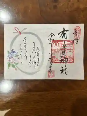 布多天神社(東京都)