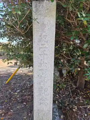 藤宮神社(埼玉県)