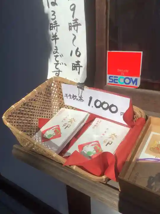 清洲山王宮 日吉神社の授与品その他