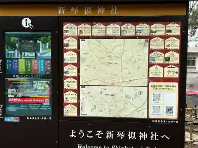 新琴似神社の{uncategorized: "未分類", other: "その他", undefined: "問題あり", building: "その他建物", grave: "お墓", sacred_gate: "鳥居", guardian: "狛犬", statue: "像", buddha: "仏像", history: "歴史", nature: "自然", garden: "庭園", animal: "動物", pagoda: "塔", temizu: "手水舎", mountain_gate: "山門・神門", sanctuary: "本殿・本堂", subordinate: "末社・摂社", art: "芸術", scenery: "景色", jizo: "地蔵", ema: "絵馬", goshuin: "御朱印", omikuji: "おみくじ", items: "授与品その他", amulet: "お守り", goshuincho: "御朱印帳", eats: "食事", festival: "お祭り", votive_dance: "神楽", shichigosan: "七五三参", wedding: "結婚式", experience: "体験その他", initially: "初詣", around: "周辺", anti_infection: "感染症対策"}