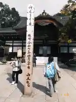 深大寺の{uncategorized: "未分類", other: "その他", undefined: "問題あり", building: "その他建物", grave: "お墓", sacred_gate: "鳥居", guardian: "狛犬", statue: "像", buddha: "仏像", history: "歴史", nature: "自然", garden: "庭園", animal: "動物", pagoda: "塔", temizu: "手水舎", mountain_gate: "山門・神門", sanctuary: "本殿・本堂", subordinate: "末社・摂社", art: "芸術", scenery: "景色", jizo: "地蔵", ema: "絵馬", goshuin: "御朱印", omikuji: "おみくじ", items: "授与品その他", amulet: "お守り", goshuincho: "御朱印帳", eats: "食事", festival: "お祭り", votive_dance: "神楽", shichigosan: "七五三参", wedding: "結婚式", experience: "体験その他", initially: "初詣", around: "周辺", anti_infection: "感染症対策"}