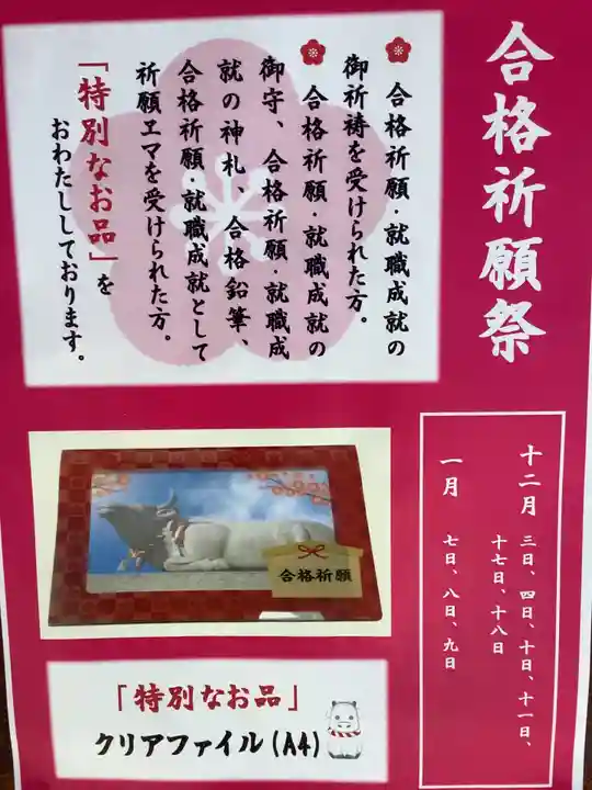 山田天満宮のお祭り