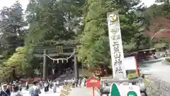 日光二荒山神社の建物その他