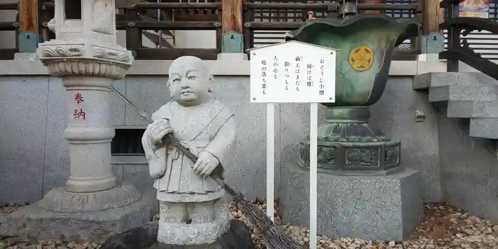 圓福寺の地蔵
