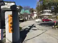 東照寺のその他建物