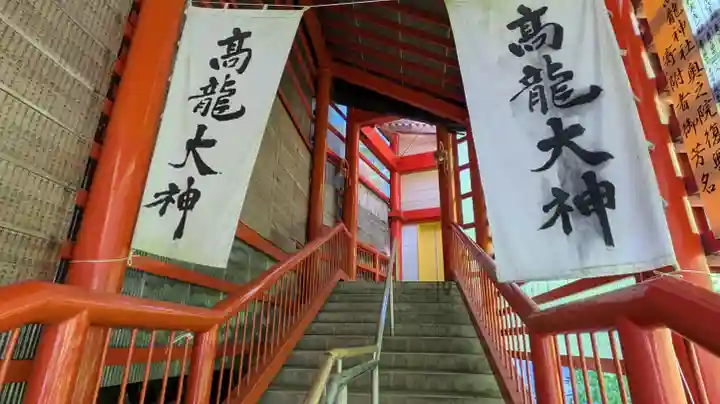 高龍神社(新潟県)