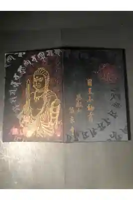 瀧泉寺の御朱印帳です
過去の記録です