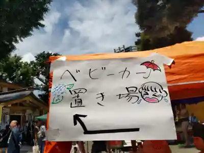 居木神社のお祭り