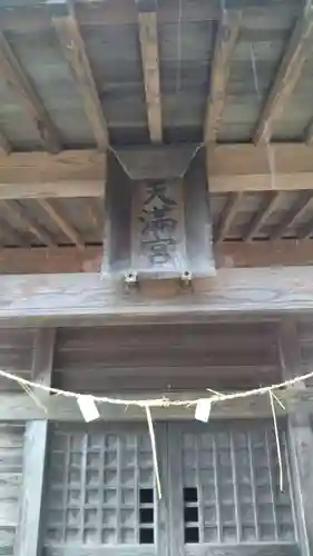 天神社のその他建物