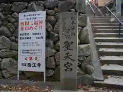 西江寺の建物その他