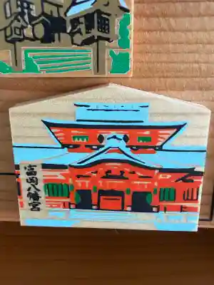富岡八幡宮(東京都)