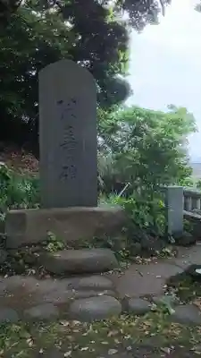 甘縄神明神社（甘縄神明宮）のその他建物