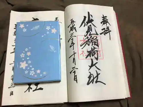 伏見稲荷大社の御朱印