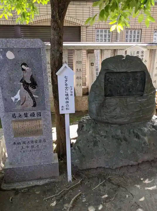 安倍晴明神社(阿倍王子神社境外末社)のその他建物