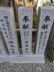 相馬中村神社(福島県)