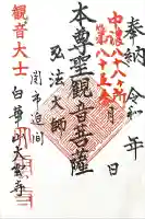 大雲寺(岐阜県)