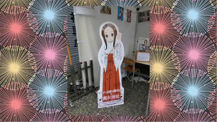 高木神社(東京都)