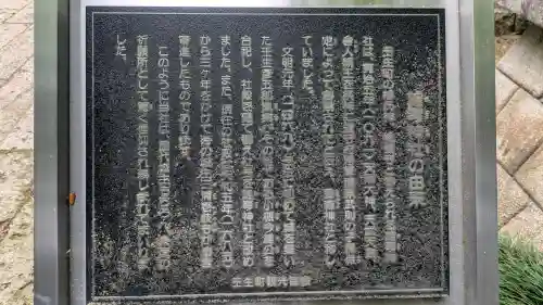 雄琴神社(栃木県)