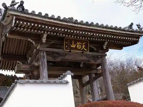 秀麓斎の山門・神門