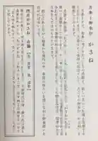 赤坂氷川神社(東京都)