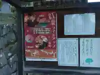 三春大神宮(福島県)