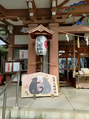 北澤八幡神社の{uncategorized: "未分類", other: "その他", undefined: "問題あり", building: "その他建物", grave: "お墓", sacred_gate: "鳥居", guardian: "狛犬", statue: "像", buddha: "仏像", history: "歴史", nature: "自然", garden: "庭園", animal: "動物", pagoda: "塔", temizu: "手水舎", mountain_gate: "山門・神門", sanctuary: "本殿・本堂", subordinate: "末社・摂社", art: "芸術", scenery: "景色", jizo: "地蔵", ema: "絵馬", goshuin: "御朱印", omikuji: "おみくじ", items: "授与品その他", amulet: "お守り", goshuincho: "御朱印帳", eats: "食事", festival: "お祭り", votive_dance: "神楽", shichigosan: "七五三参", wedding: "結婚式", experience: "体験その他", initially: "初詣", around: "周辺", anti_infection: "感染症対策"}