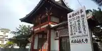 眞久寺の山門・神門