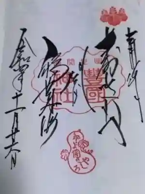 豊国神社(京都府)