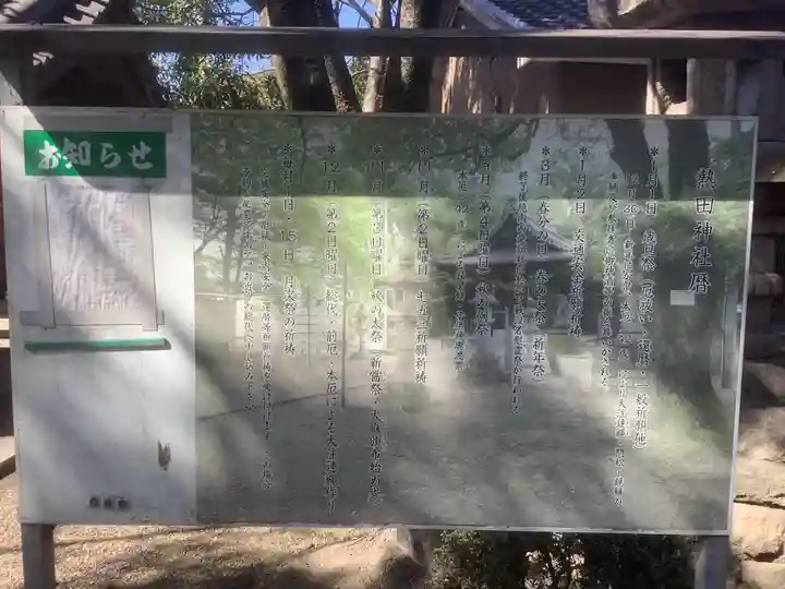 熱田神社(養父熱田神社)のお祭り