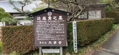 天寧寺(福島県)