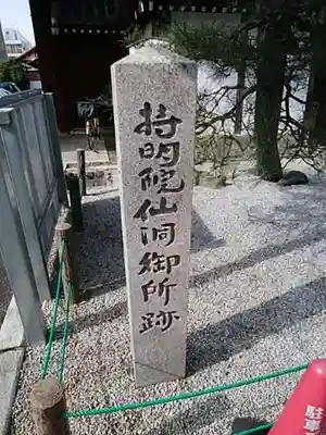 光照院門跡のその他建物