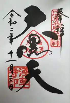 浅草寺(東京都)