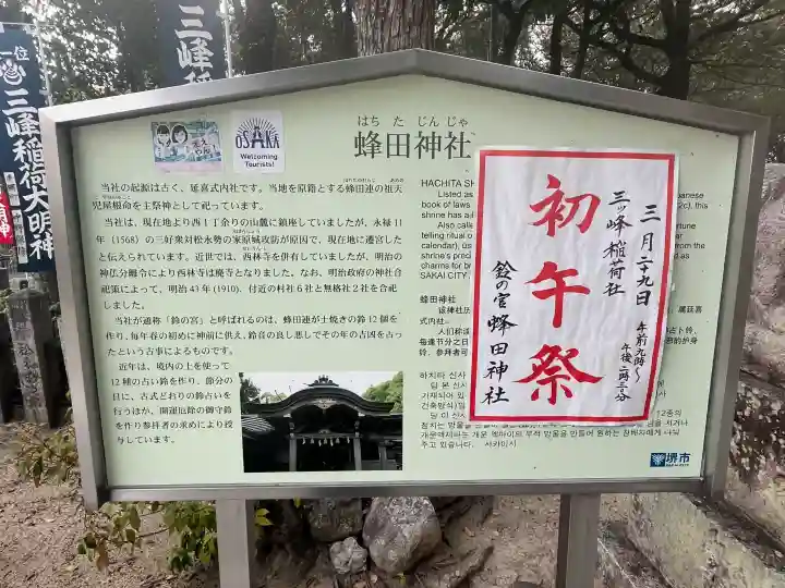 蜂田神社の{uncategorized: "未分類", other: "その他", undefined: "問題あり", building: "その他建物", grave: "お墓", sacred_gate: "鳥居", guardian: "狛犬", statue: "像", buddha: "仏像", history: "歴史", nature: "自然", garden: "庭園", animal: "動物", pagoda: "塔", temizu: "手水舎", mountain_gate: "山門・神門", sanctuary: "本殿・本堂", subordinate: "末社・摂社", art: "芸術", scenery: "景色", jizo: "地蔵", ema: "絵馬", goshuin: "御朱印", omikuji: "おみくじ", items: "授与品その他", amulet: "お守り", goshuincho: "御朱印帳", eats: "食事", festival: "お祭り", votive_dance: "神楽", shichigosan: "七五三参", wedding: "結婚式", experience: "体験その他", initially: "初詣", around: "周辺", anti_infection: "感染症対策"}