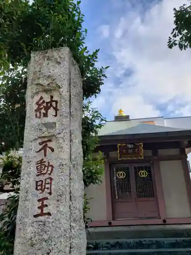 不動堂のその他建物