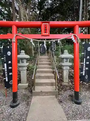 泉神社(茨城県)