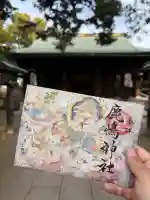 鹿嶋神社の御朱印