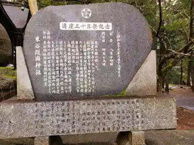 東大野八幡神社(福岡県)