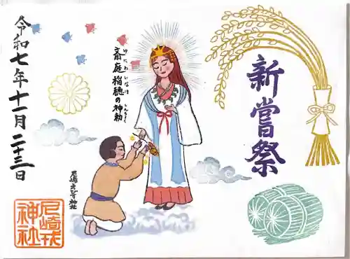 尼崎えびす神社の{uncategorized: "未分類", other: "その他", undefined: "問題あり", building: "その他建物", grave: "お墓", sacred_gate: "鳥居", guardian: "狛犬", statue: "像", buddha: "仏像", history: "歴史", nature: "自然", garden: "庭園", animal: "動物", pagoda: "塔", temizu: "手水舎", mountain_gate: "山門・神門", sanctuary: "本殿・本堂", subordinate: "末社・摂社", art: "芸術", scenery: "景色", jizo: "地蔵", ema: "絵馬", goshuin: "御朱印", omikuji: "おみくじ", items: "授与品その他", amulet: "お守り", goshuincho: "御朱印帳", eats: "食事", festival: "お祭り", votive_dance: "神楽", shichigosan: "七五三参", wedding: "結婚式", experience: "体験その他", initially: "初詣", around: "周辺", anti_infection: "感染症対策"}