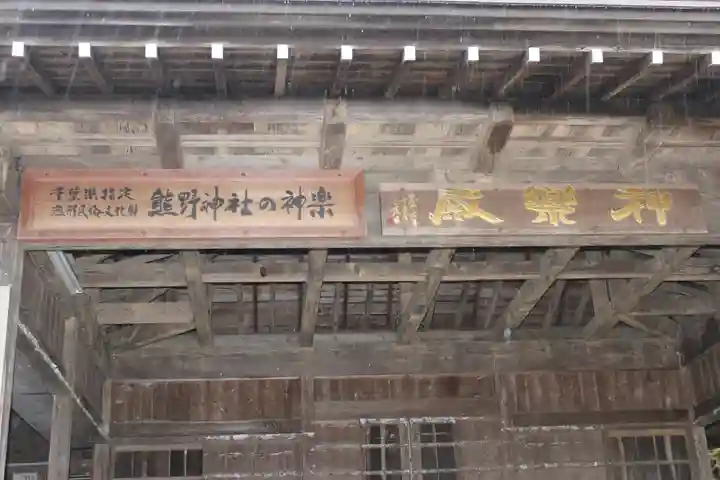 松澤 熊野神社(千葉県)