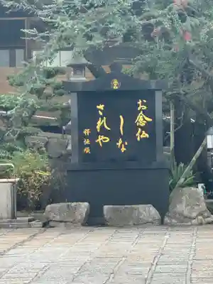 萬行寺(福岡県)