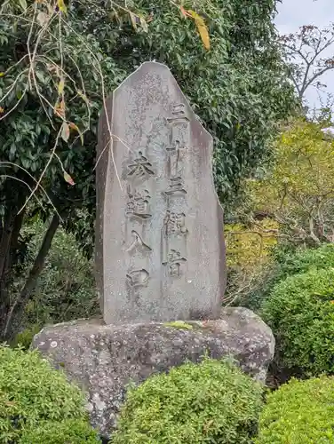 妙法寺（御殿場市）(静岡県)